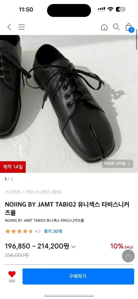 noiing by jamt TABI02 타비슈즈 (실사이즈240-245)