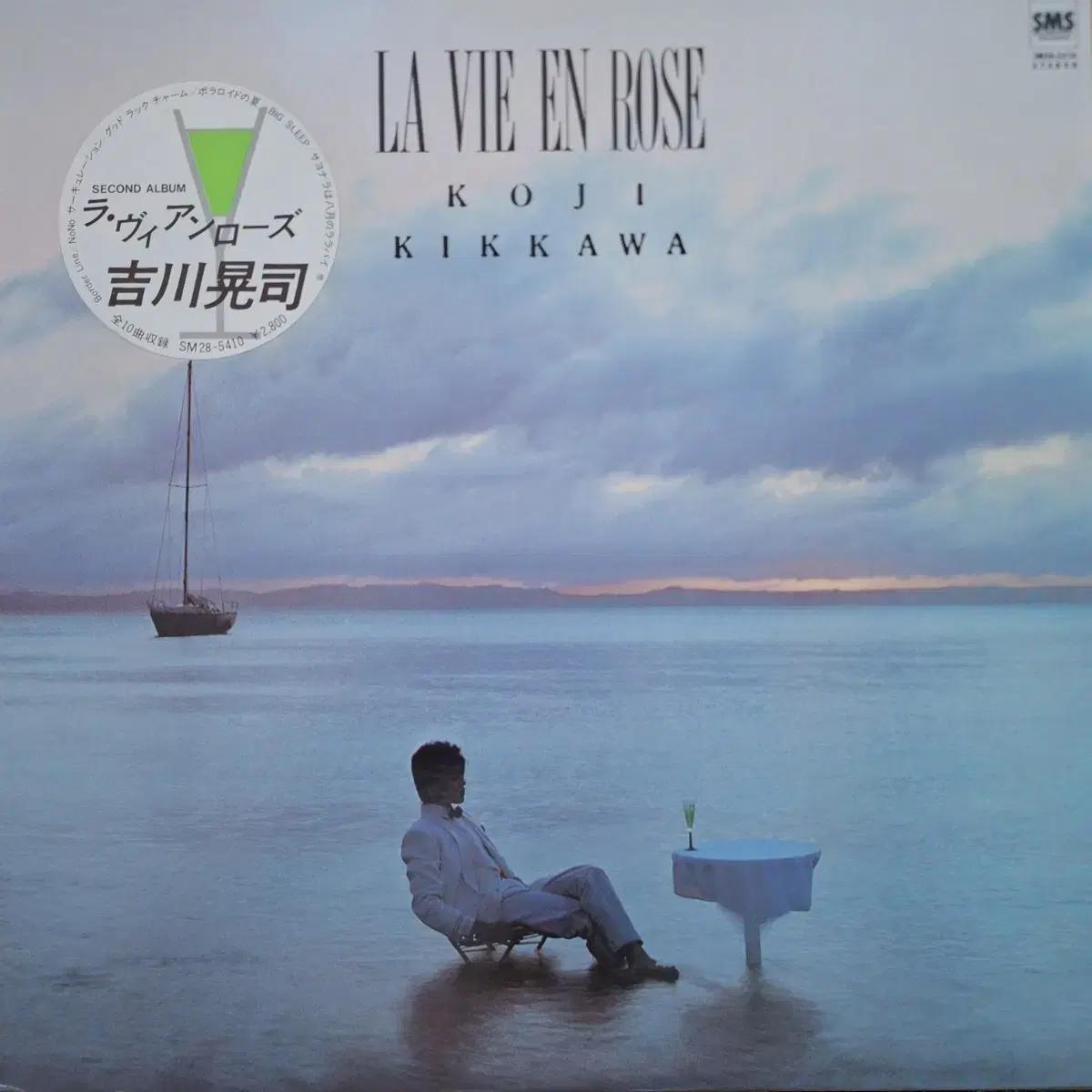 수입반/Jpop/Koji Kikkawa- La Vie En Rose LP