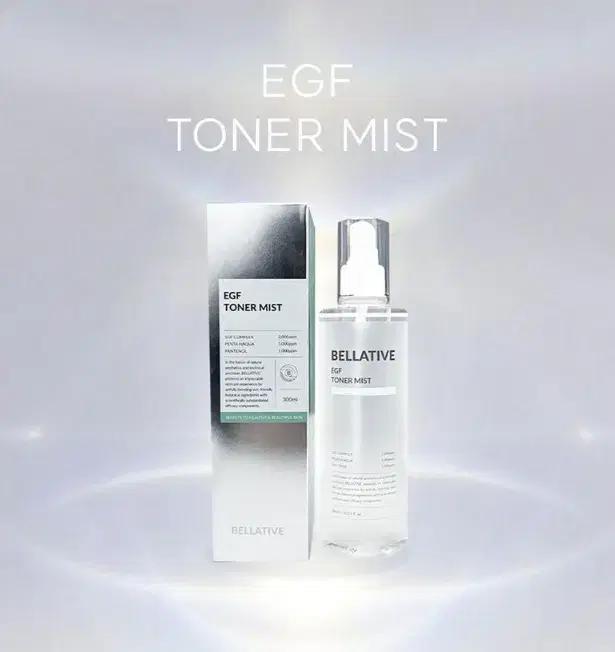 벨라티브 EGF 토너미스트