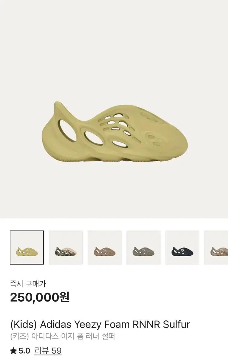 (키즈) 아디다스 이지 폼 러너 설퍼 170사이즈