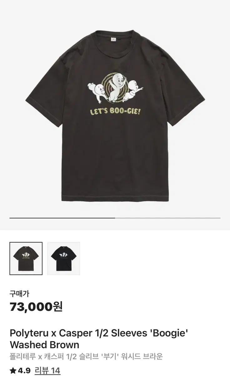 폴리테루 캐스퍼 반팔티 워시드 브라운