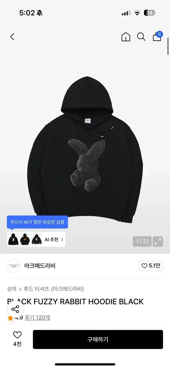 아크메드라비 레빗 후드티 BLACK FUZZY RABBIT HOODIE