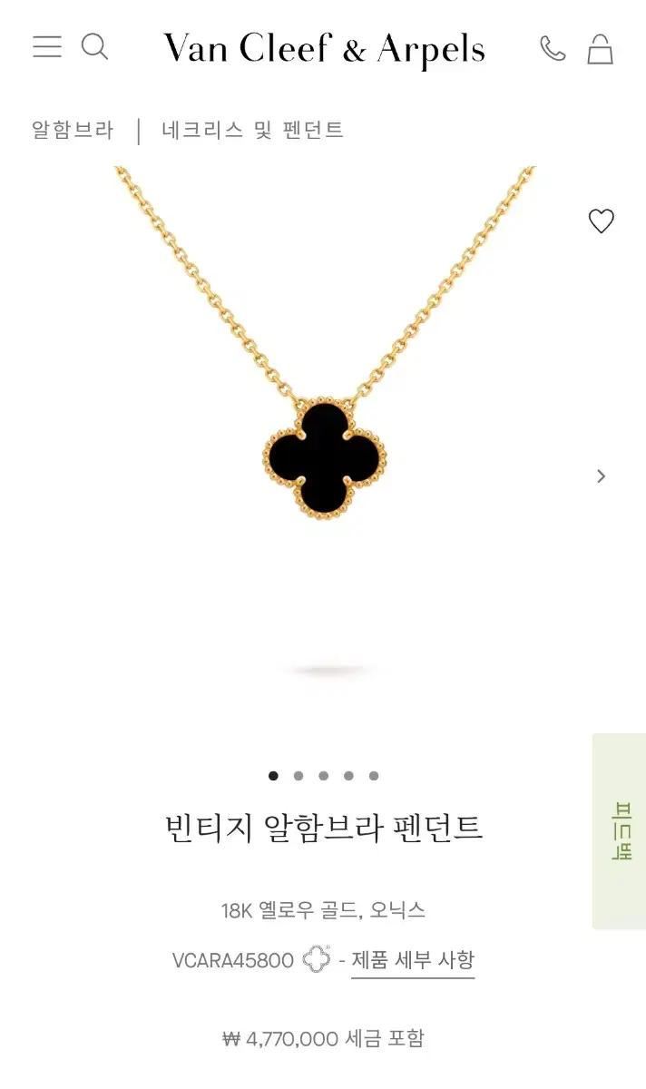 (풀박스) 반클리프 알함브라 빈티지 목걸이 / 오닉스