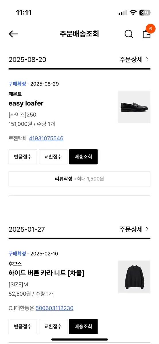 페몬트 이지 로퍼 easy loafer 250(새제품)