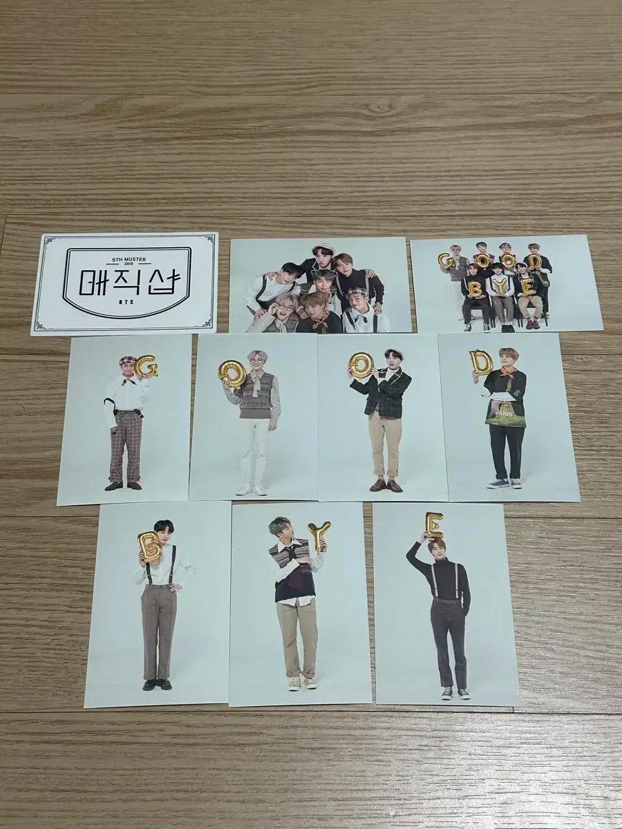 방탄소년단 매직샵 포카 아미부스 특전