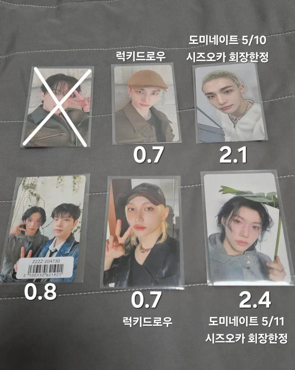 스트레이키즈 hollow 창빈 현진 필릭스 일본 럭드 fc특전 유닛포카