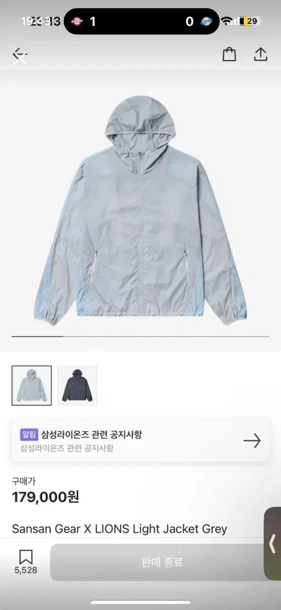삽니다) 삼성라이온즈 산산기어 라이트 자켓 그레이 S