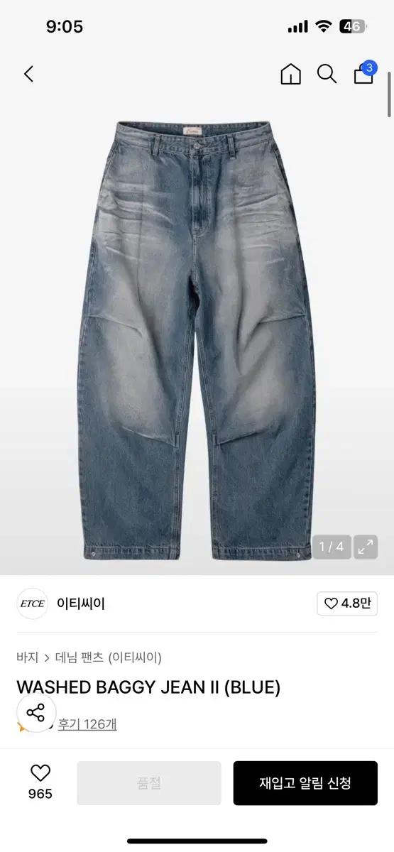 ETCE 워싱 배기 데님 팬츠 II