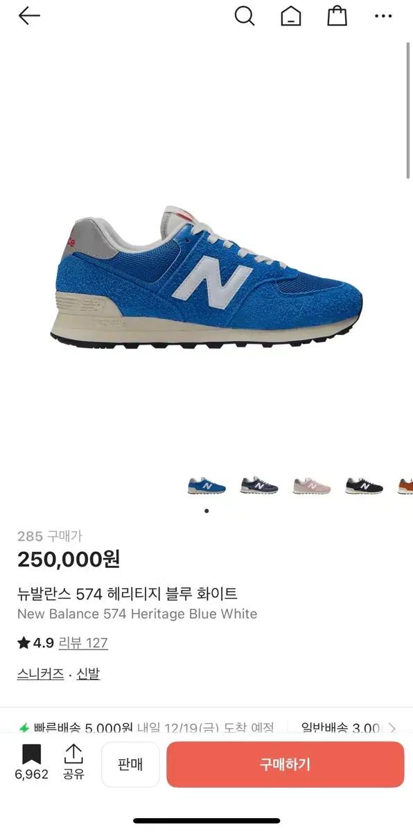 뉴발란스 574 Heritage blue 285(미개봉 새상품)