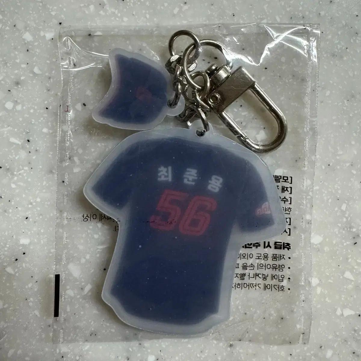 최준용 롯데 자이언츠 키링