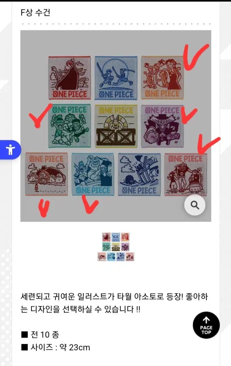 <6종일괄>제일복권 원피스 ROAD TO DAWN 모험의 궤적 F상 타올