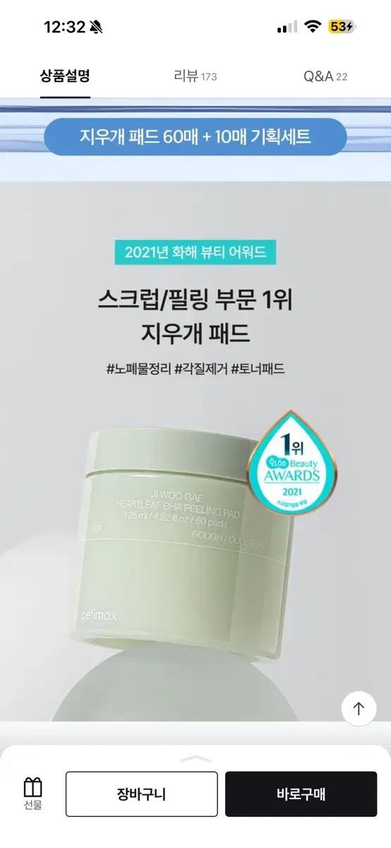 미개봉) 셀리맥스 지우개패드