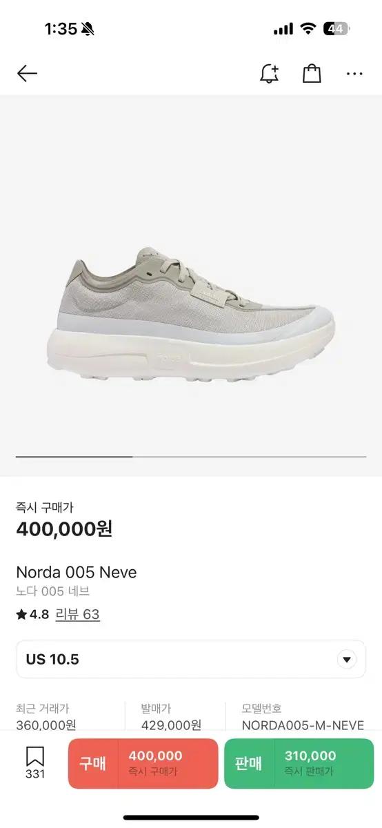 Norda 노다 005 us10.5