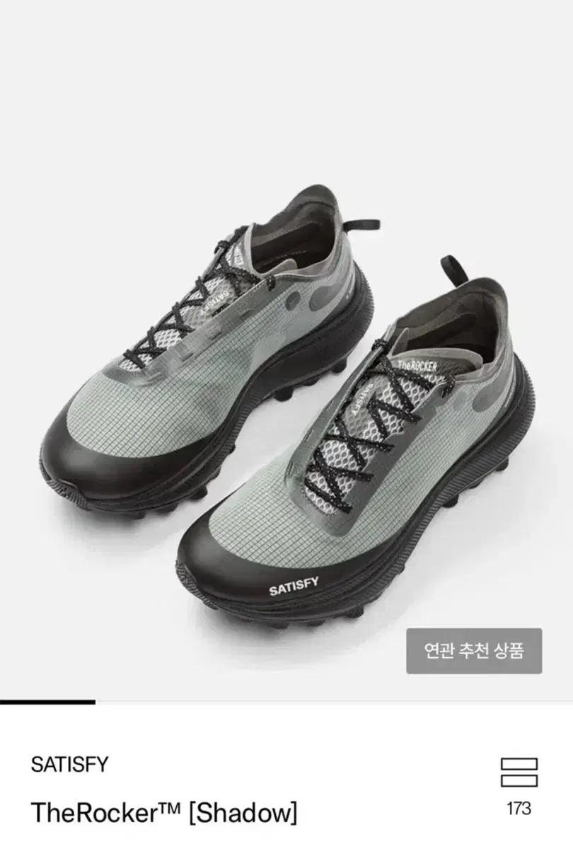 [275] 9.5 새티스파이 더 라커 로커 쉐도우 Satisfy