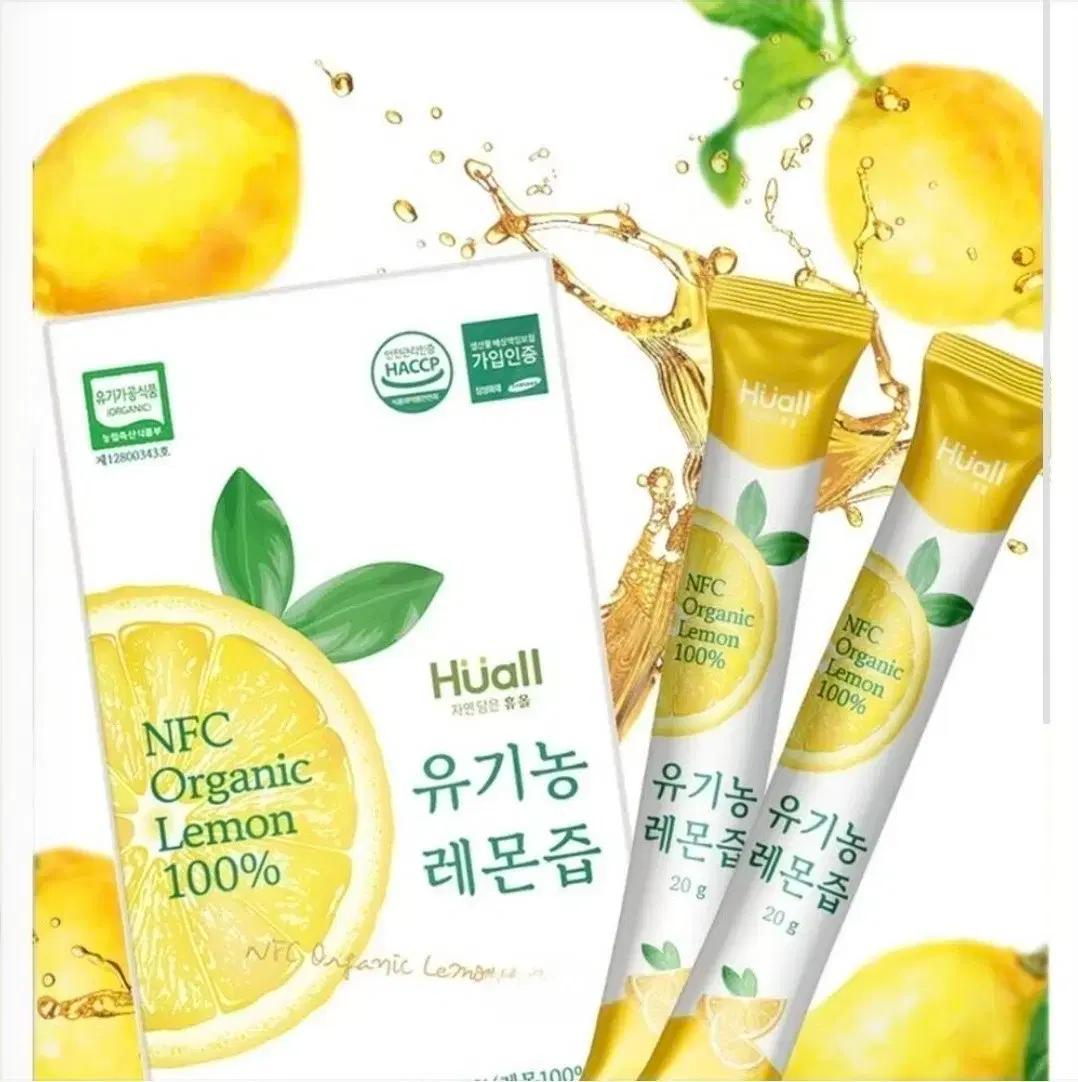 15일분!휴올 유기농레몬즙 염증디톡스 스페인산1일1레몬 NFC착즙레몬스틱