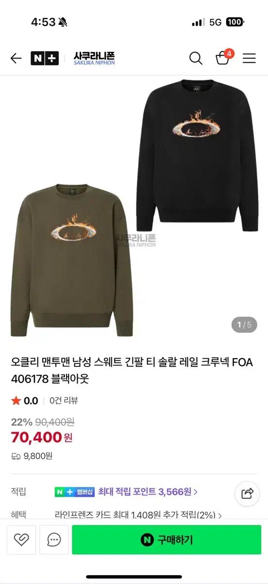 오클리 재팬 맨투맨 새상품 xl