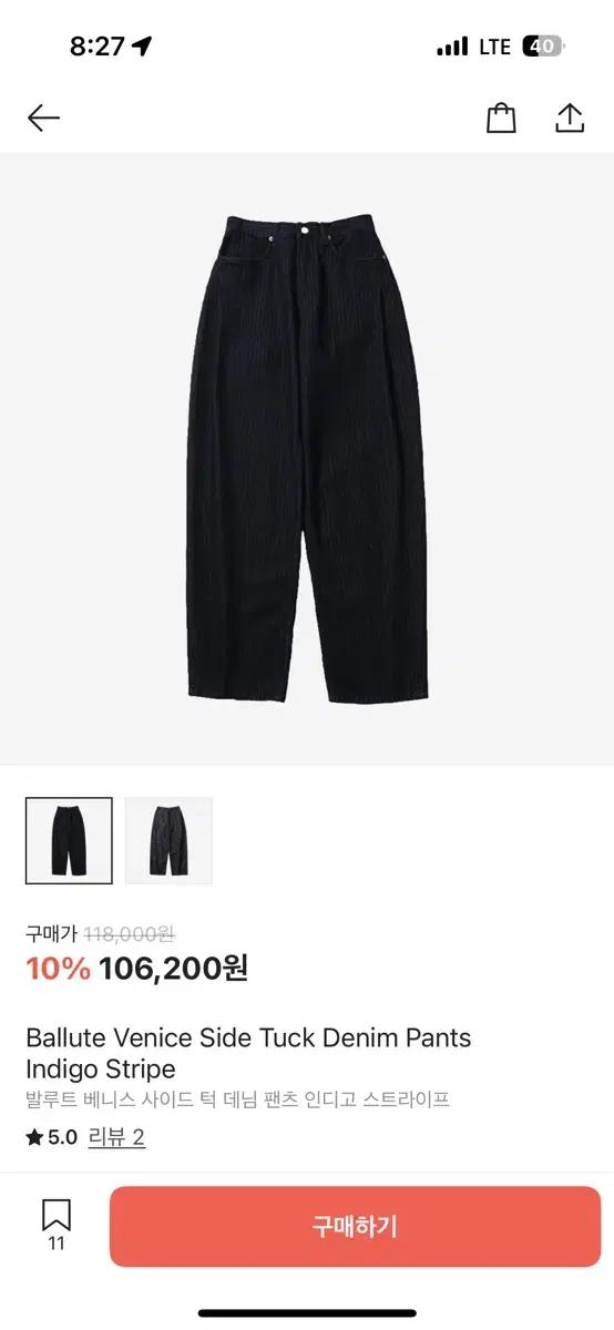 발루트 베니스 사이드 턱 데님 인디고 스트라이프