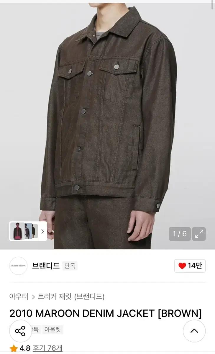 2010 MAROON DENIM JACKET L