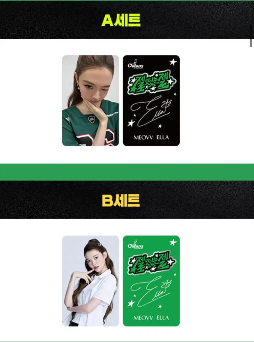 미야오 엘라 meovv 포토카드 판매합니다
