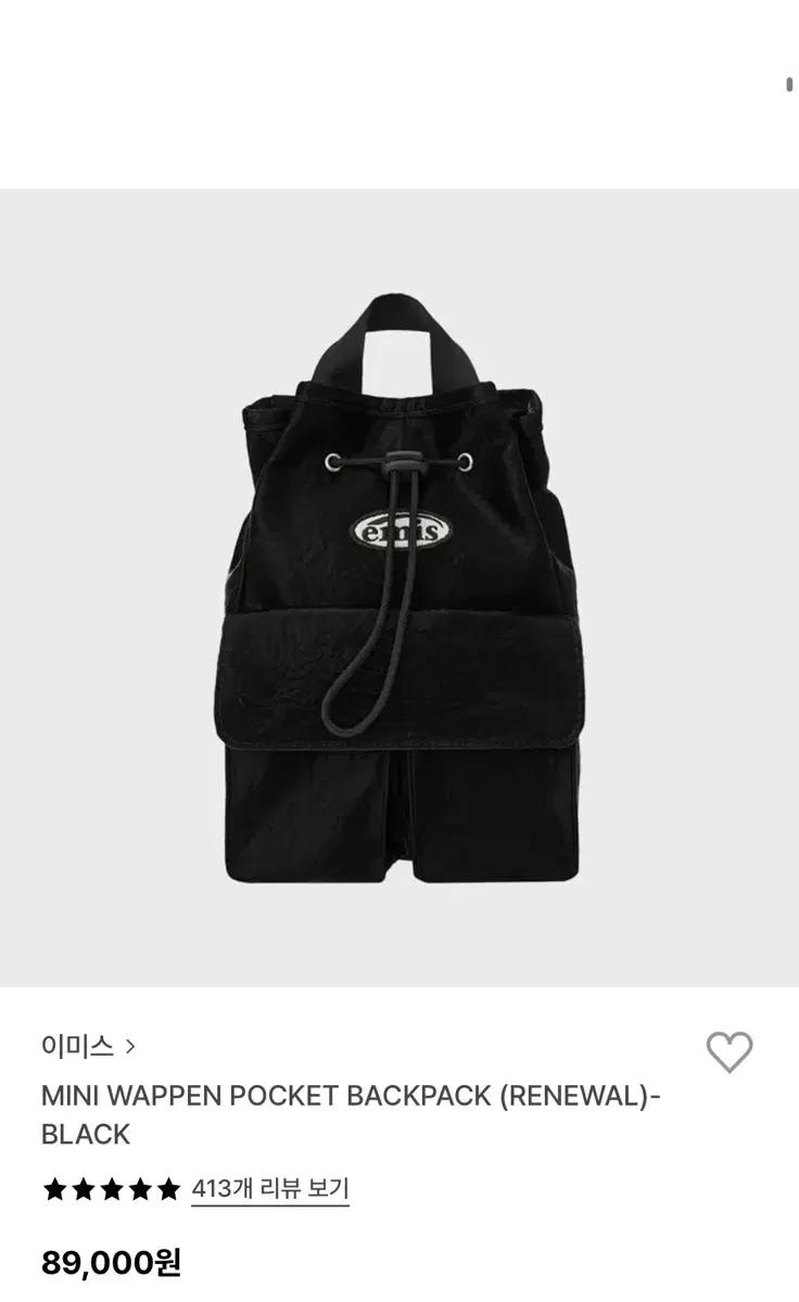 이미스 미니 와펜 포켓 백팩 블랙