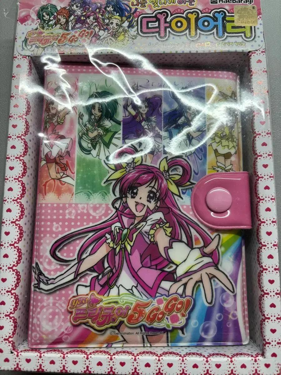 구함글) 고전문구 프리큐어 다이어리 구함 캐캐체 슈가슈가룬 피치피치핏치