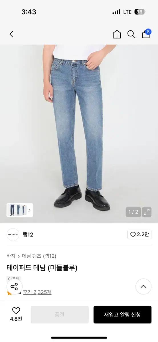 lab twelve, 랩12 테이퍼드 데님 미들블루 30