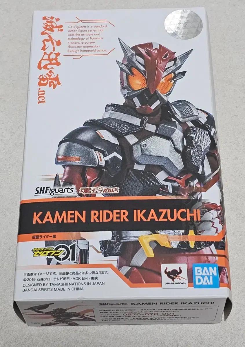 가면라이더 이카즈치 shf