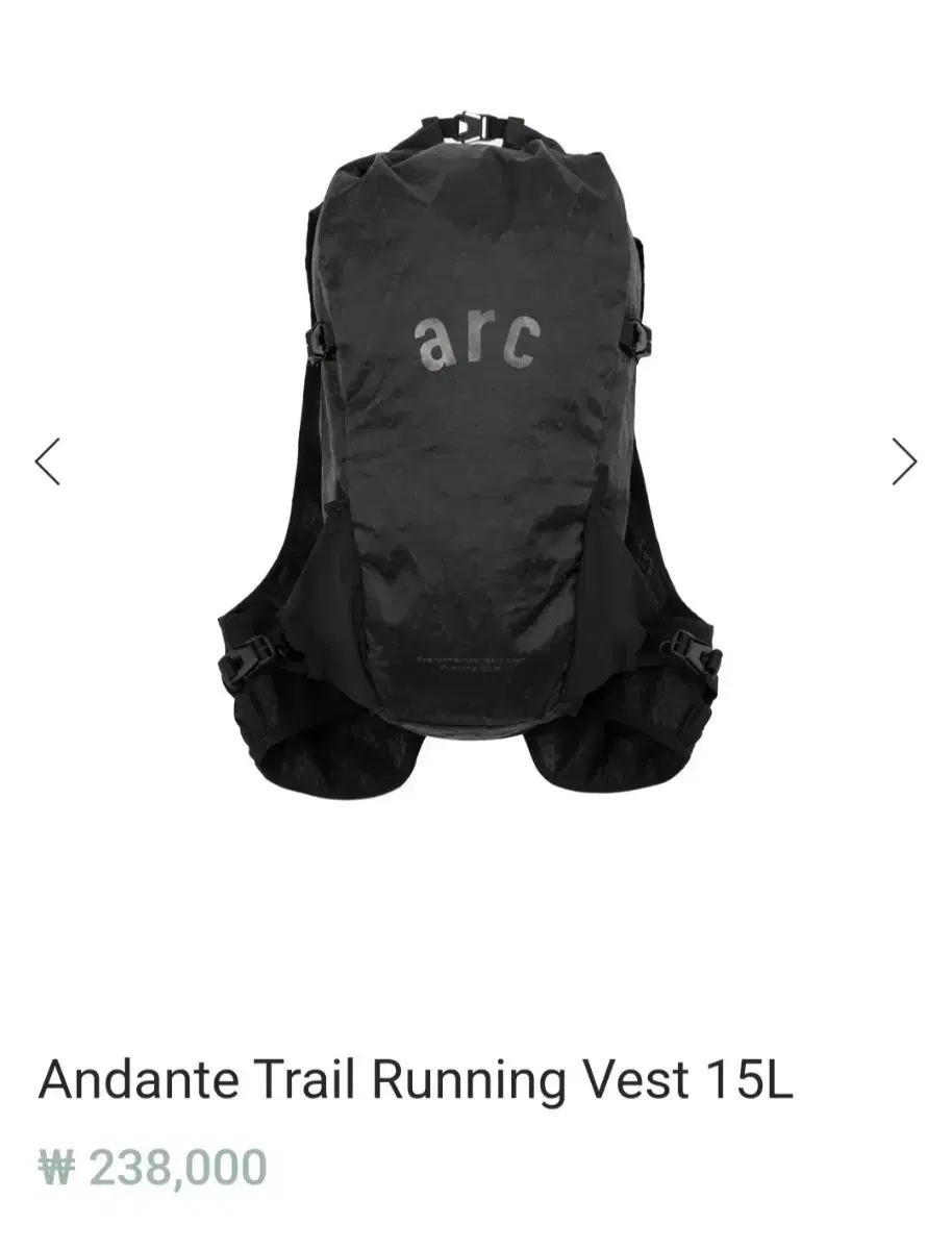 arc 트레일러닝 베스트 15L
