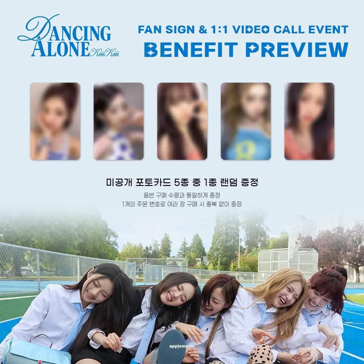 키키 미공포 양도