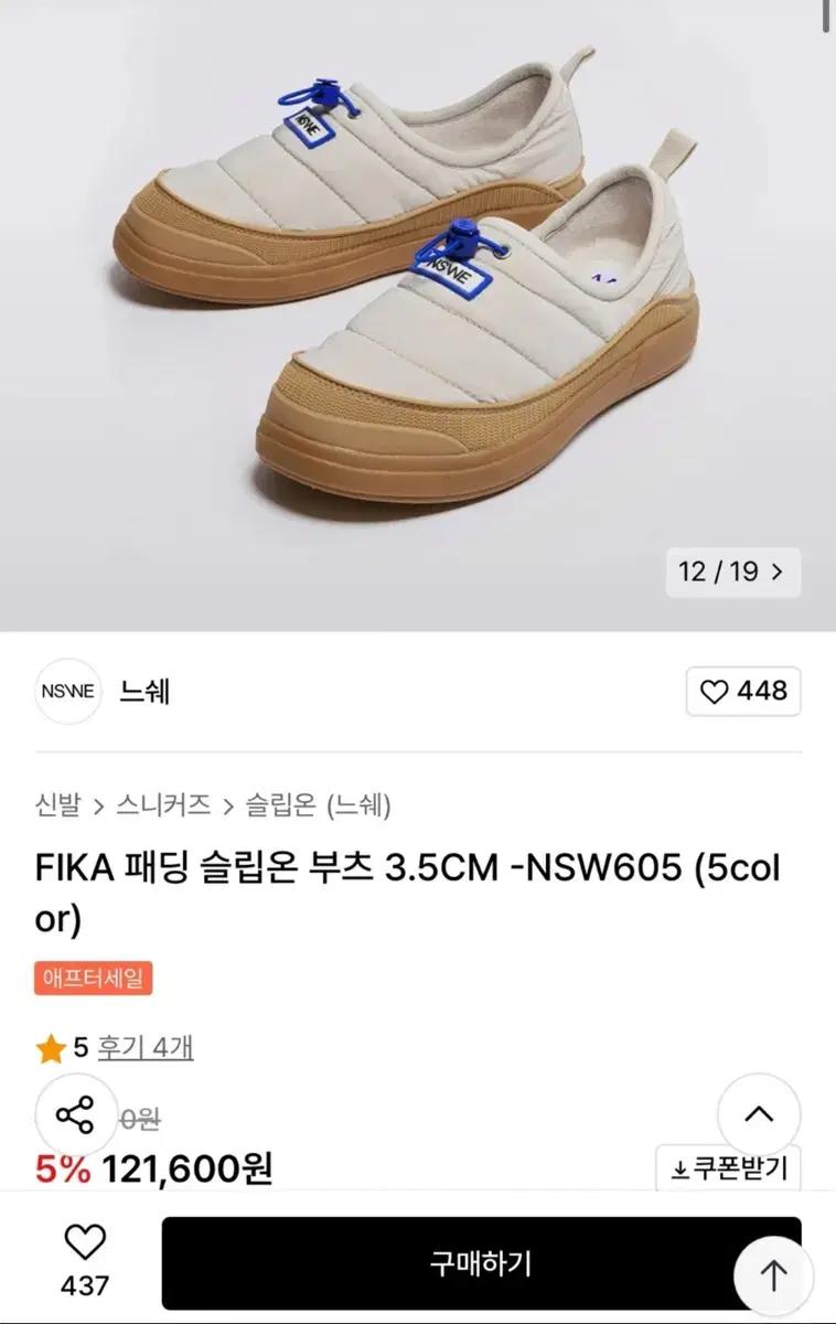 느쉐 FIKA 패딩 슬립온, 패딩신발 230 여성 방한화