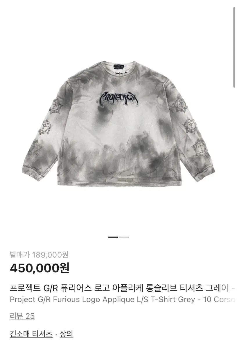 프로젝트지알 퓨리어스 로고 아플리케 롱슬리브 티셔츠 그레이 2사이즈