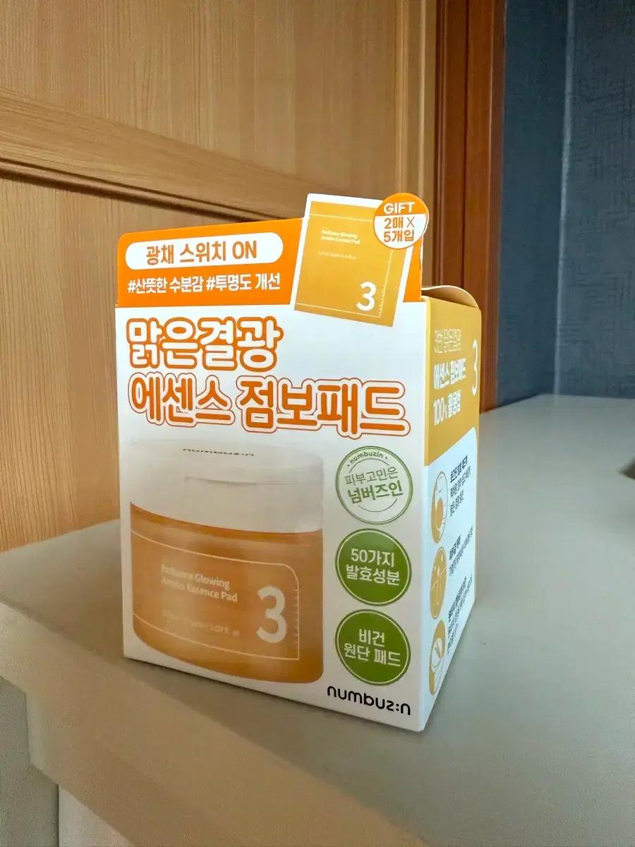 넘버즈인 결광패드 미사용 새제품