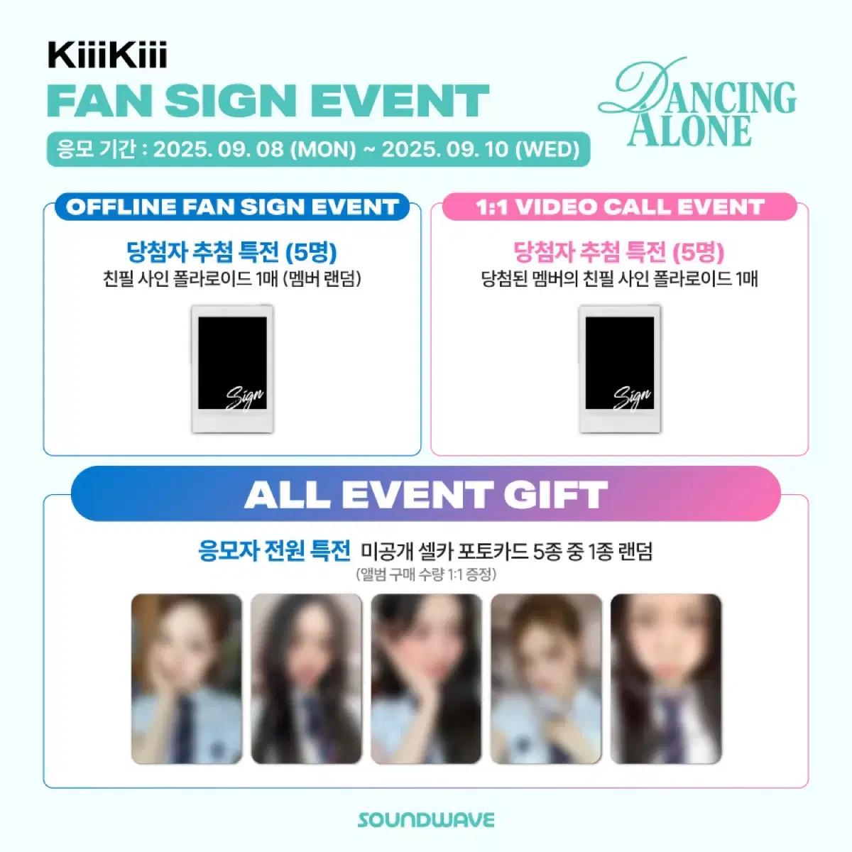 키키 사운드웨이브 미공포