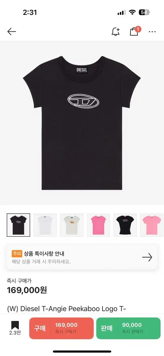 디젤 디카부 로고 티셔츠 블랙 M
