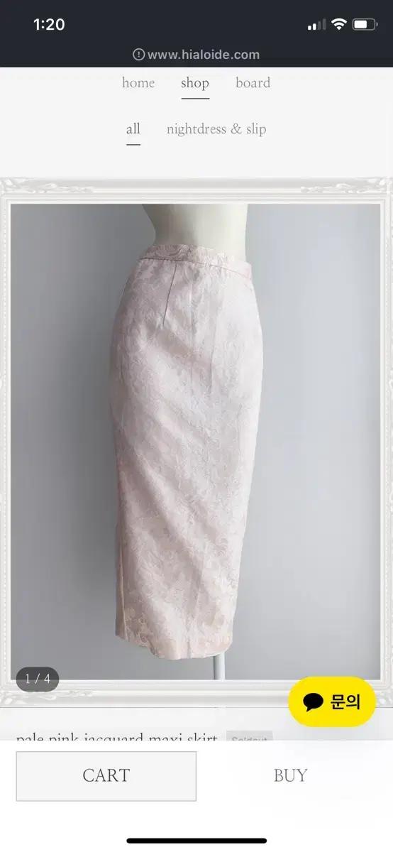 이알로이지 스커트 구해요