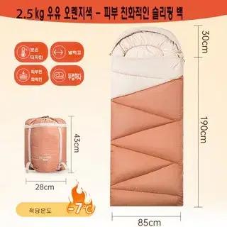 아웃도어 겨울침낭1인용 캠핑침낭 두툼한 방한 휴대용 동계침낭 2.5kg