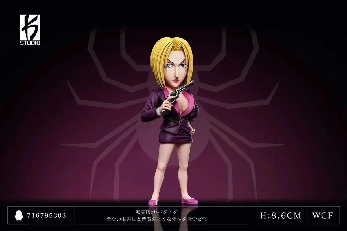 KS 파크노다 레진 월콜 헌터x헌터 피규어