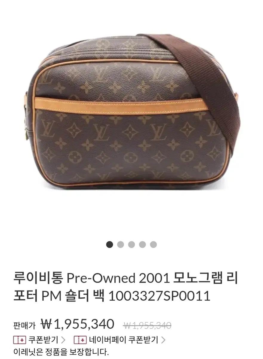 루이비통 모노그램 리포터 PM 숄더백