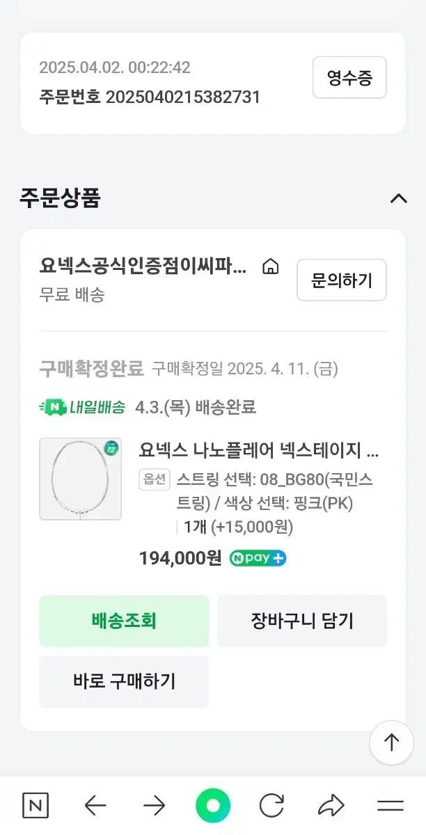 나노플레어 넥스테이지