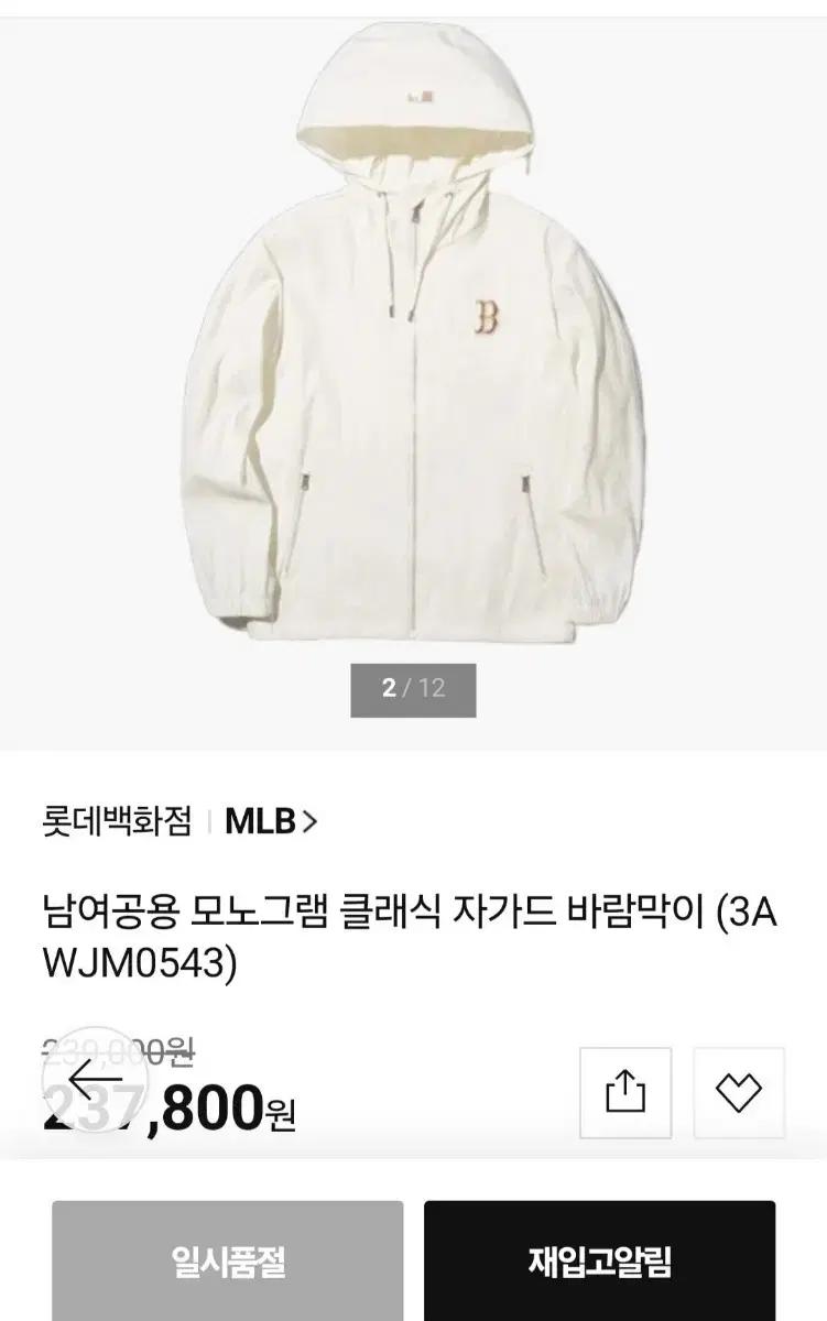 MLB 모노그램 클래식 자가드 바람막이 105(새상품)