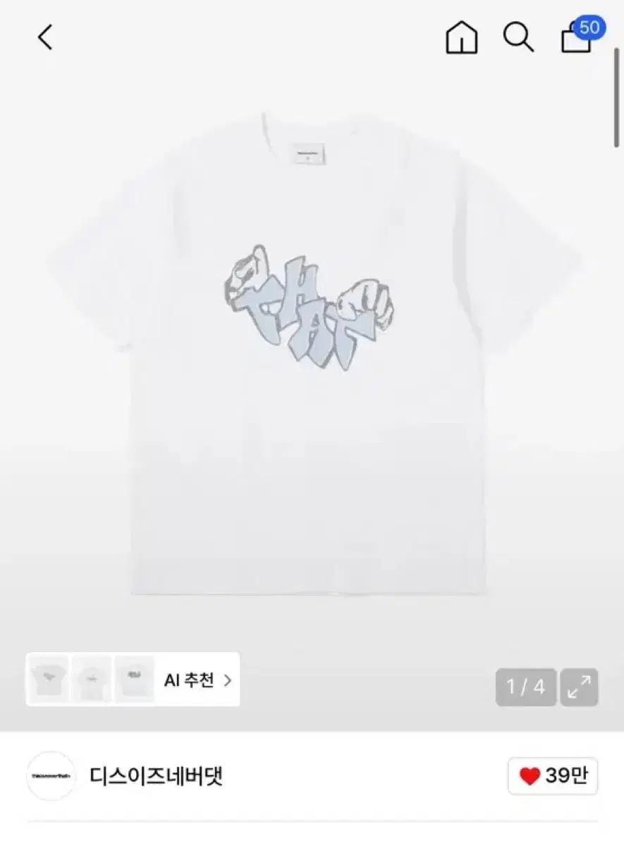 디스이즈네버댓 반팔티