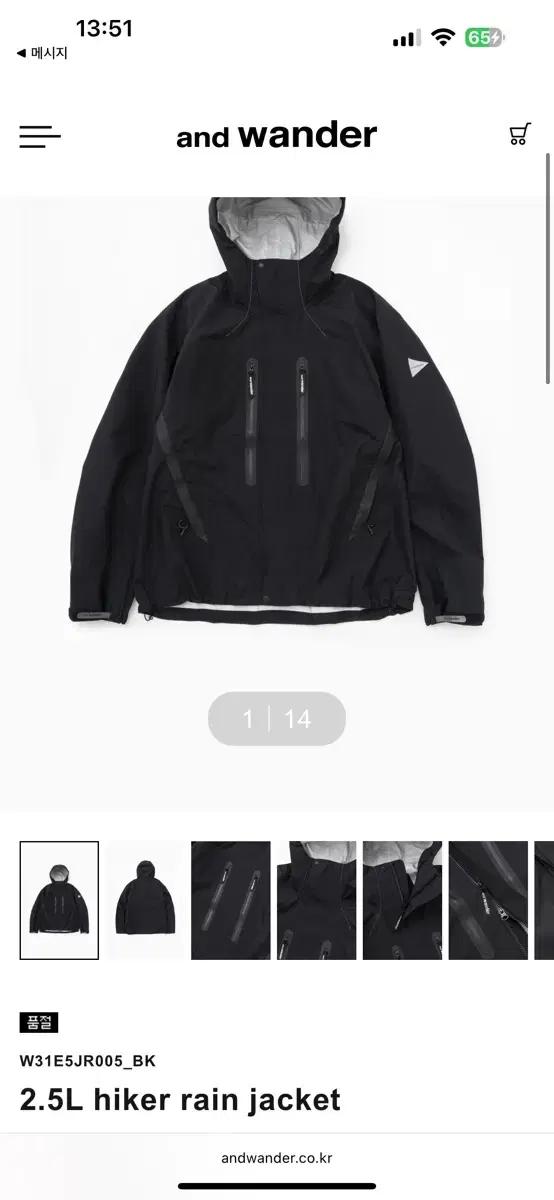 앤드원더 바람막이 2.5L hiker rain jacket