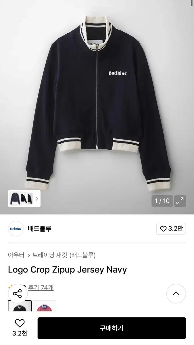 배드블루 로고 크롭 집업 져지(네이비)