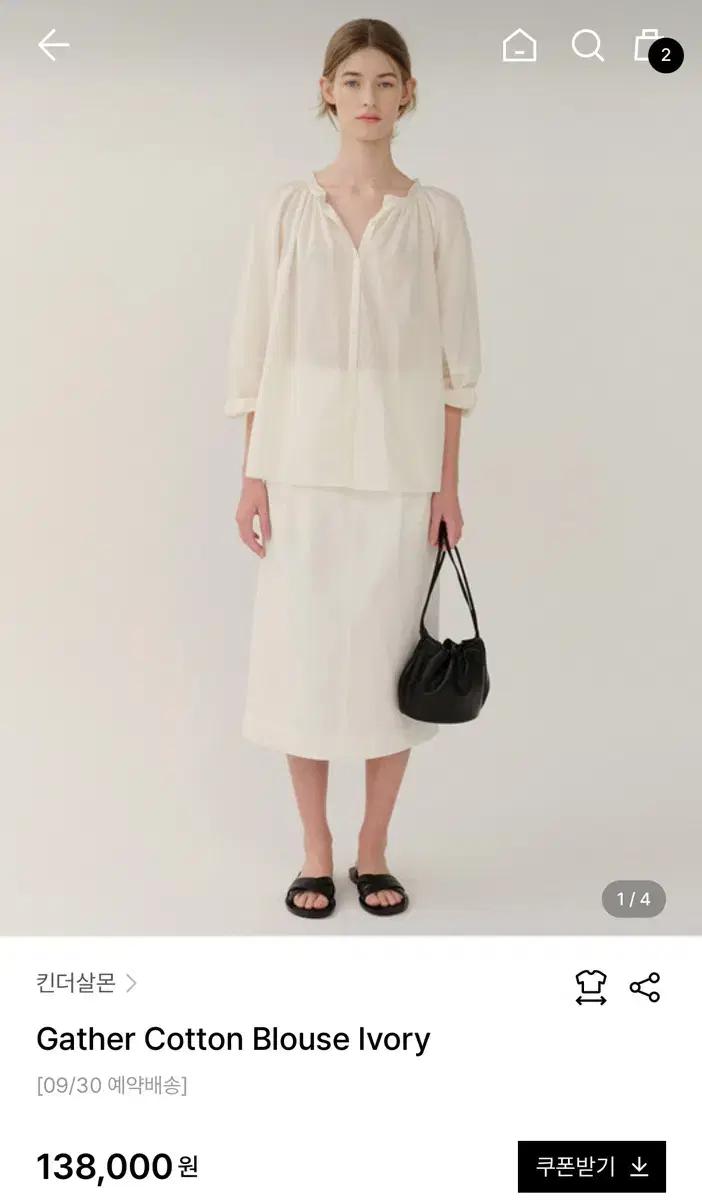 킨더살몬 블라우스 gather cottton blouse
