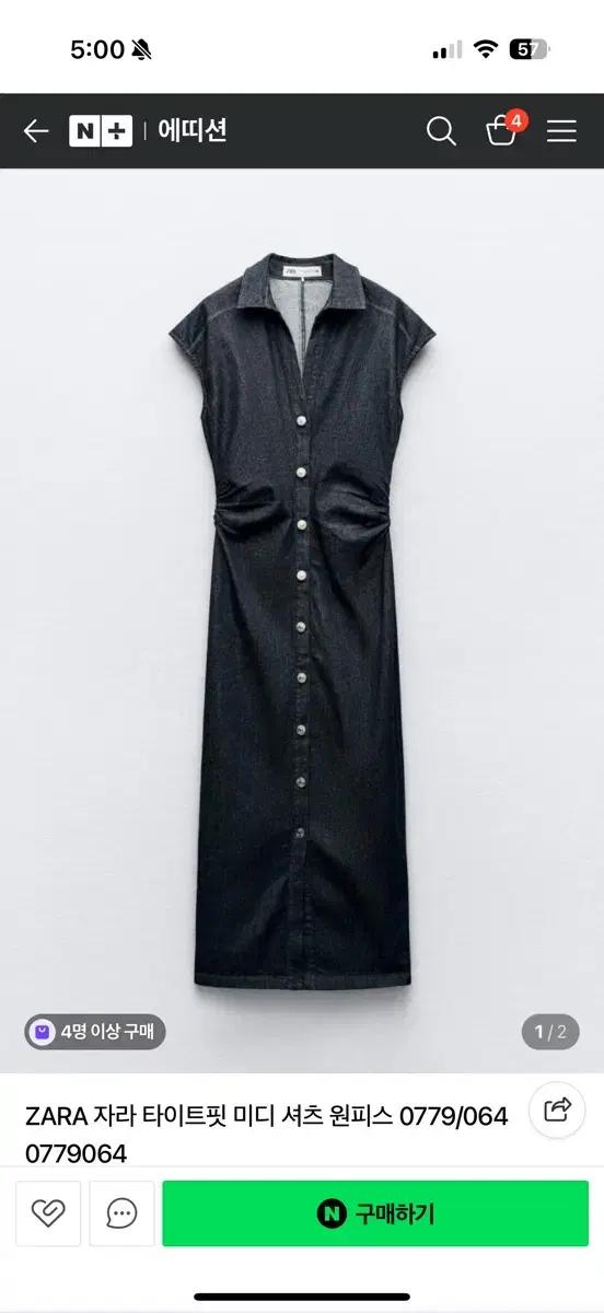 자라 타이트핏 데님원피스 M 28