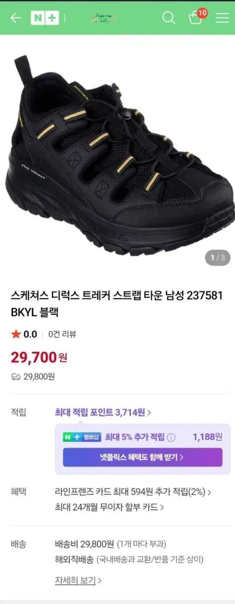 스케쳐스 디럭스 트레커 스트랩 타운 남성 237581 BKLY 블랙