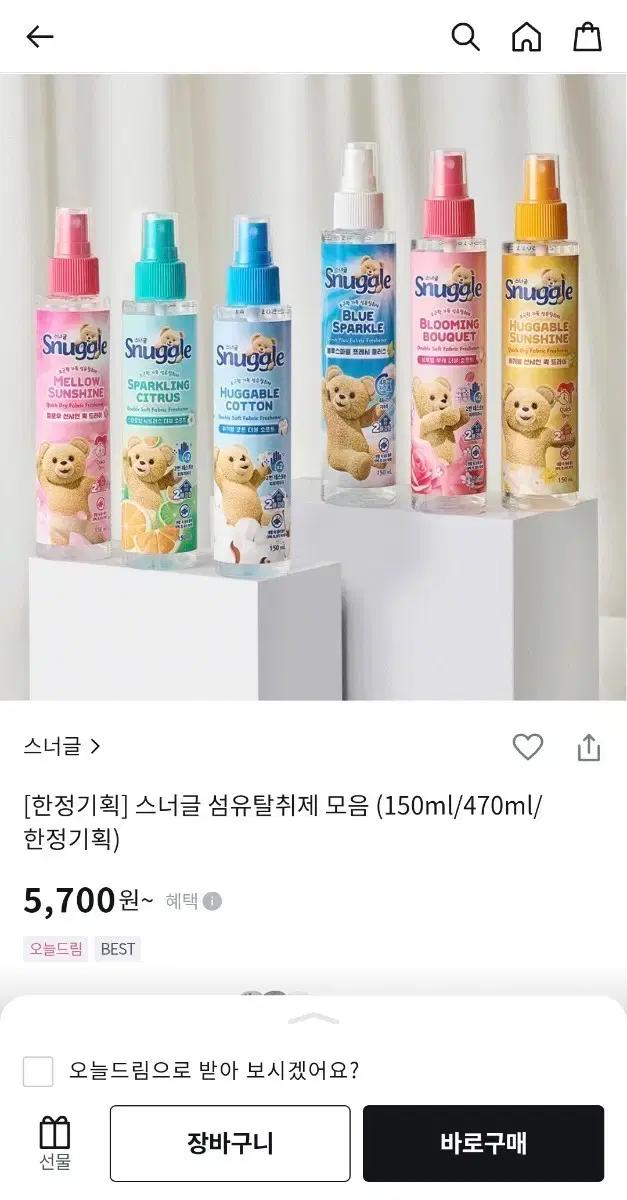 스너글 허거블 코튼 새상품