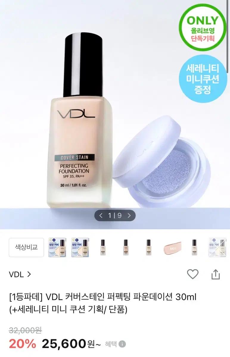 VDL 파운데이션