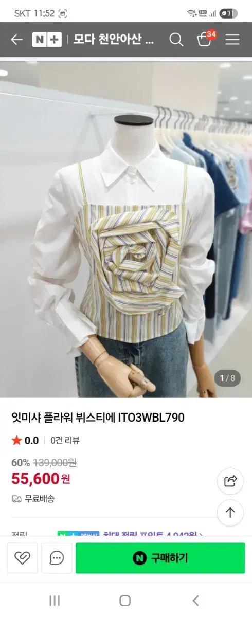 잇미샤 슬리브리탑 겸 뷔스티에 66
