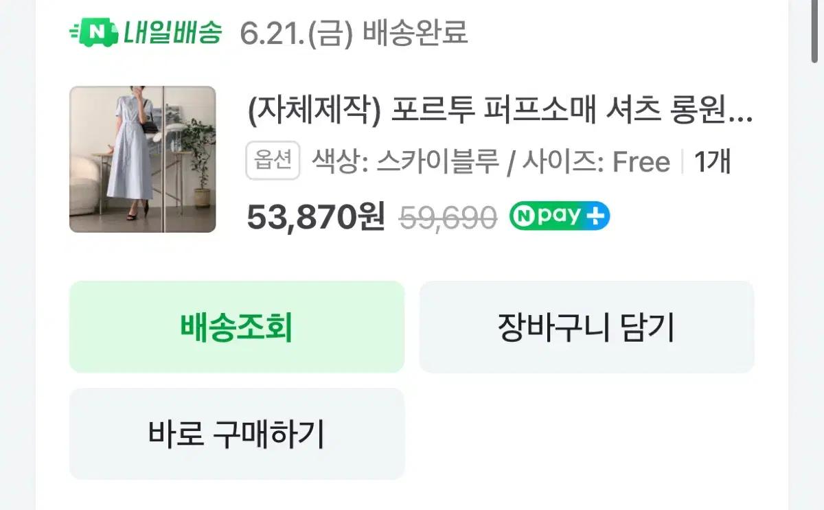 사색 포르투 퍼프소매 셔츠 롱원피스 스카이블루